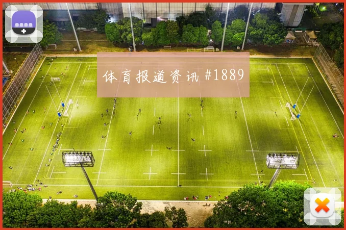 国际迈阿密先丢后追亚马尔脚后跟妙传火药味足